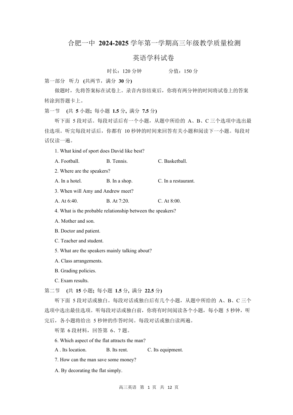 安徽省合肥市第一中学2024-2025学年高三上学期11月教学质量检测英语试卷+.docx_第1页