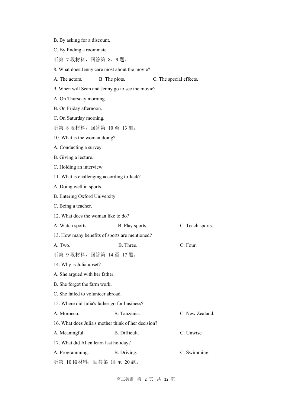安徽省合肥市第一中学2024-2025学年高三上学期11月教学质量检测英语试卷+.docx_第2页
