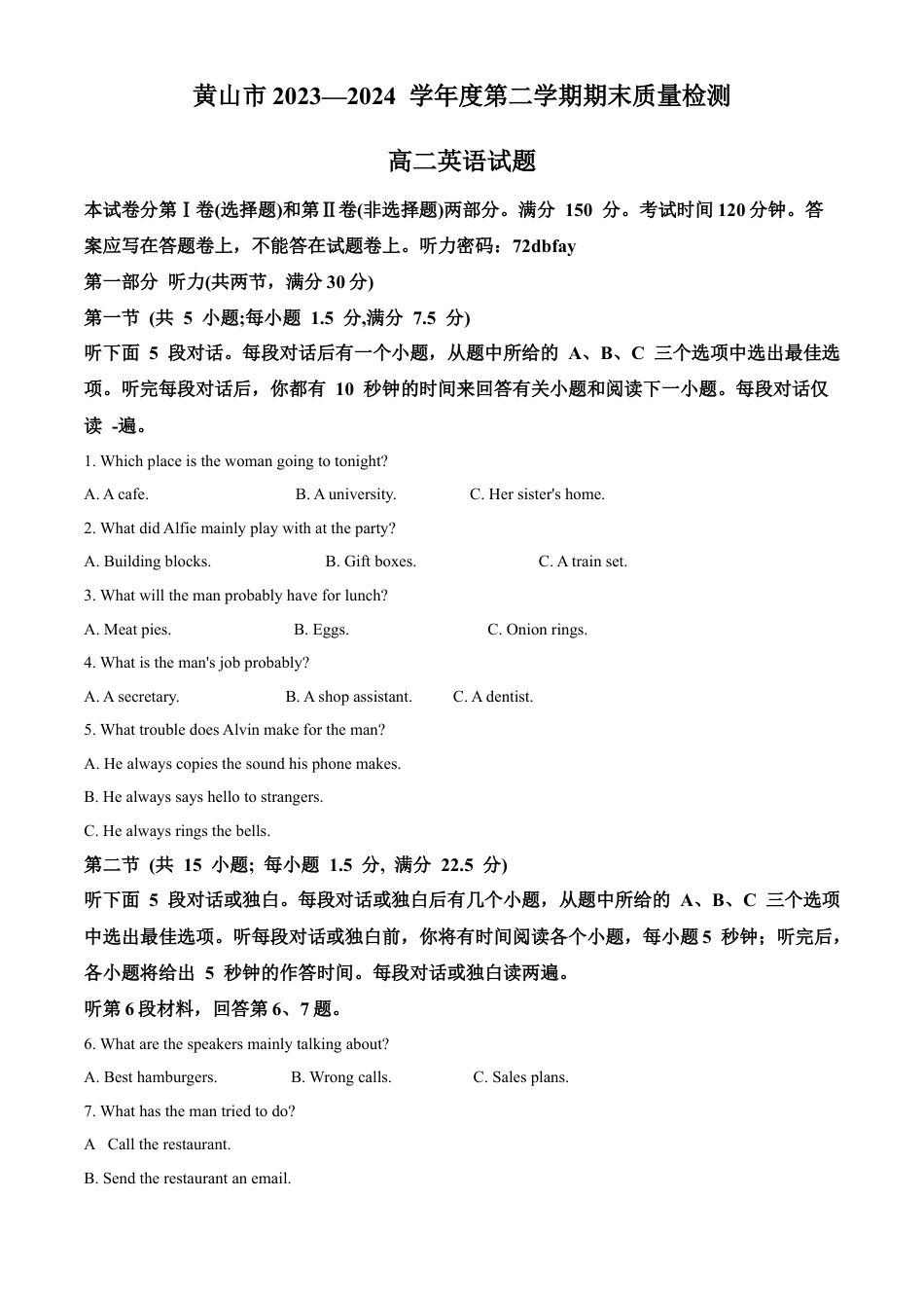 安徽省黄山市2023-2024学年高二下学期7月期末考试 英语 Word版含解析.docx_第1页