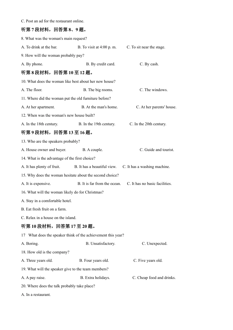 安徽省黄山市2023-2024学年高二下学期7月期末考试 英语 Word版含解析.docx_第2页