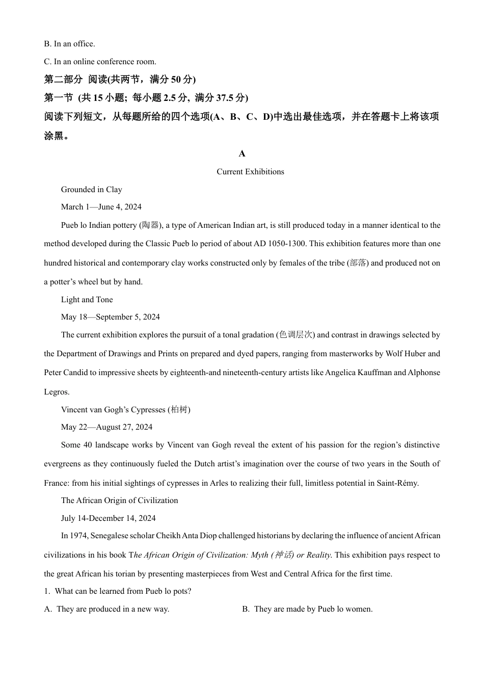 安徽省黄山市2023-2024学年高二下学期7月期末考试 英语 Word版含解析.docx_第3页