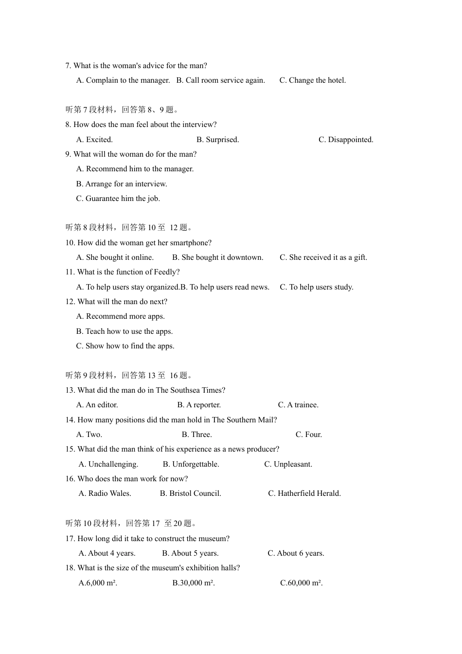 安徽省黄山市2025届高三毕业班质量检测（二模）英语试题（含答案）.docx_第2页