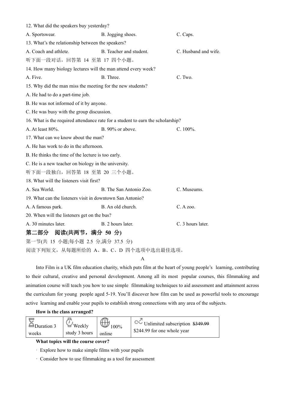 安徽省六安第一中学2024-2025学年高三上学期11月月考英语+答案.docx_第2页