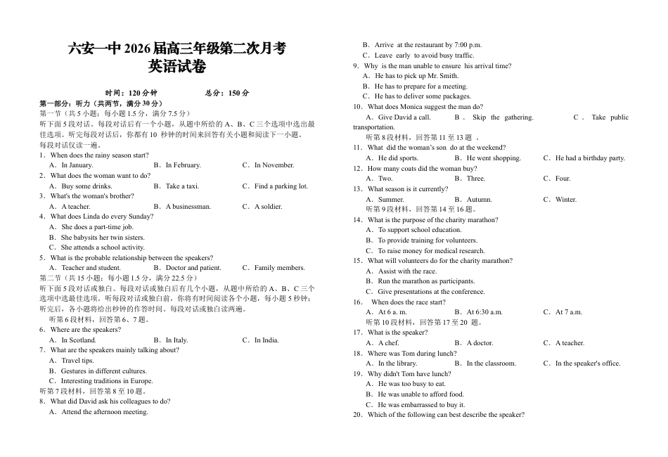 安徽省六安第一中学2025-2026学年高三上学期10月月考英语试题.docx_第1页