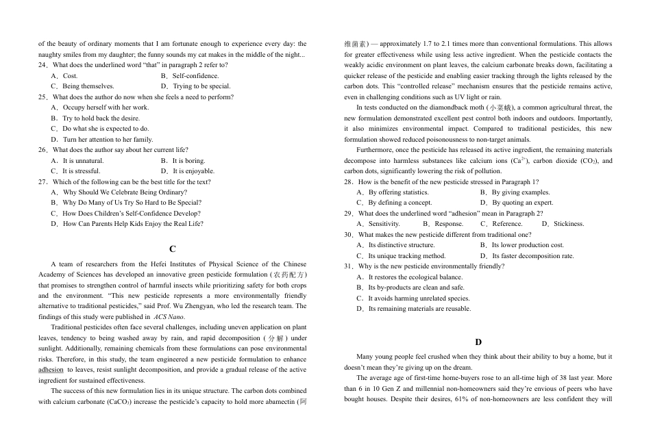安徽省六安第一中学2025-2026学年高三上学期10月月考英语试题.docx_第3页