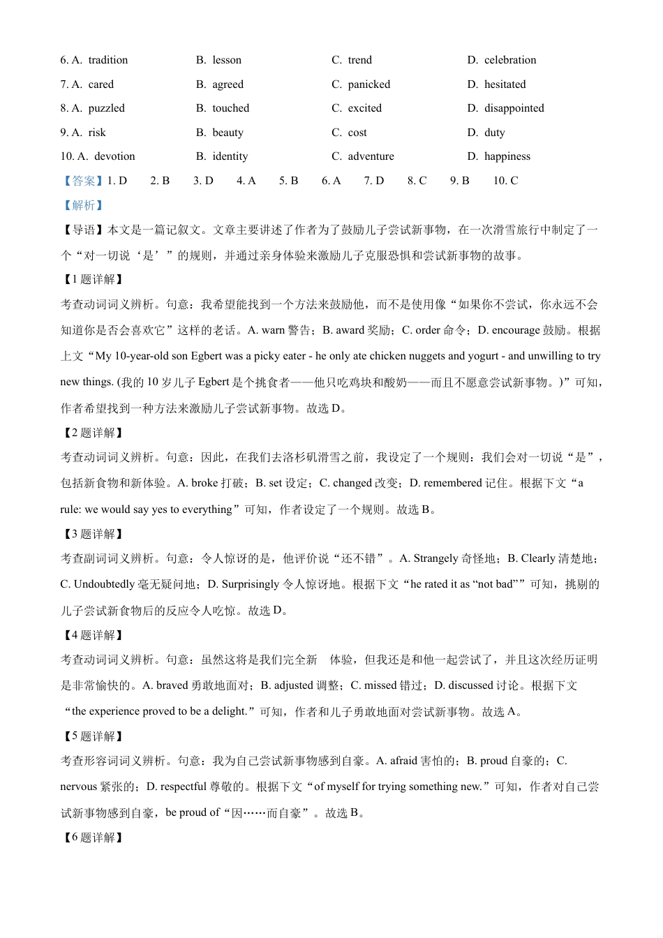 北京市朝阳区2024-2025学年高三上学期期中考试英语试题 Word版含解析.docx_第2页