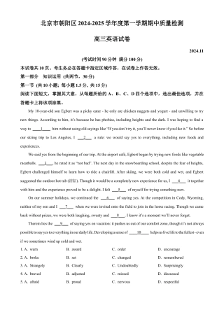 北京市朝阳区2024-2025学年高三上学期期中考试英语试题 Word版无答案.docx