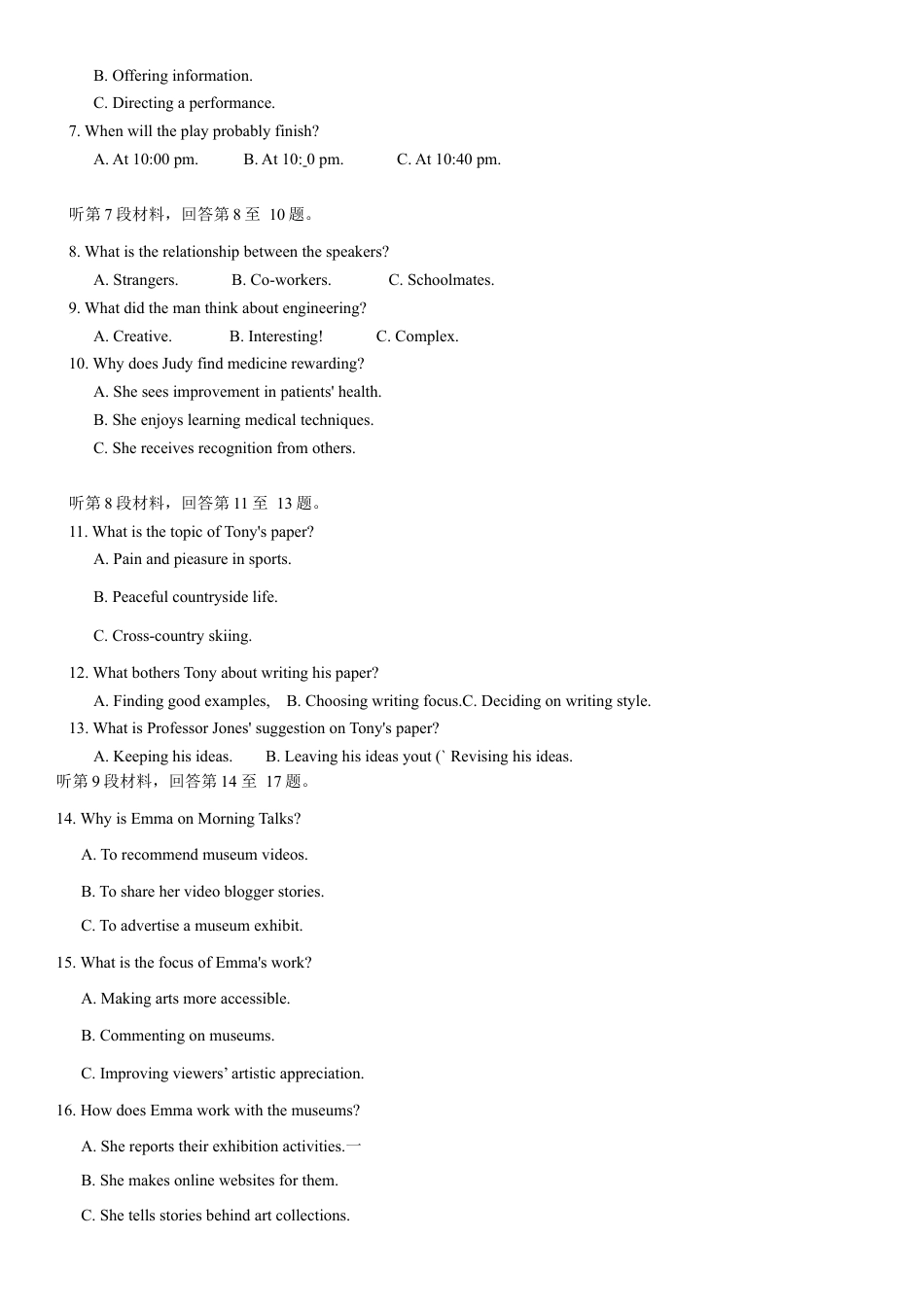 福建省泉州市2025届高中毕业班质量监测 (二)英语试题（含答案，无听力原文及音频）.docx_第2页