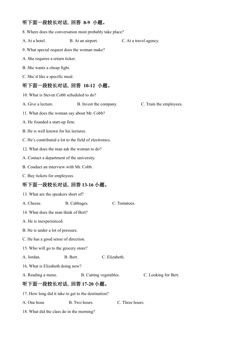 甘肃省兰州第一中学2023-2024学年高二下学期6月月考试题 英语 Word版含解析.docx_第2页