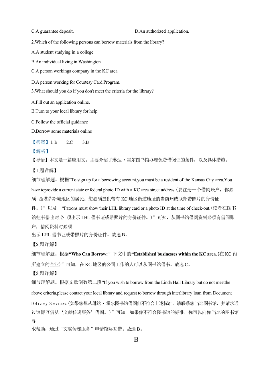 广东省广州三校（广铁一中、广州外国语学校、广州大学附属中学）2023-2024学年高二下学期期末考试+英语.docx_第2页
