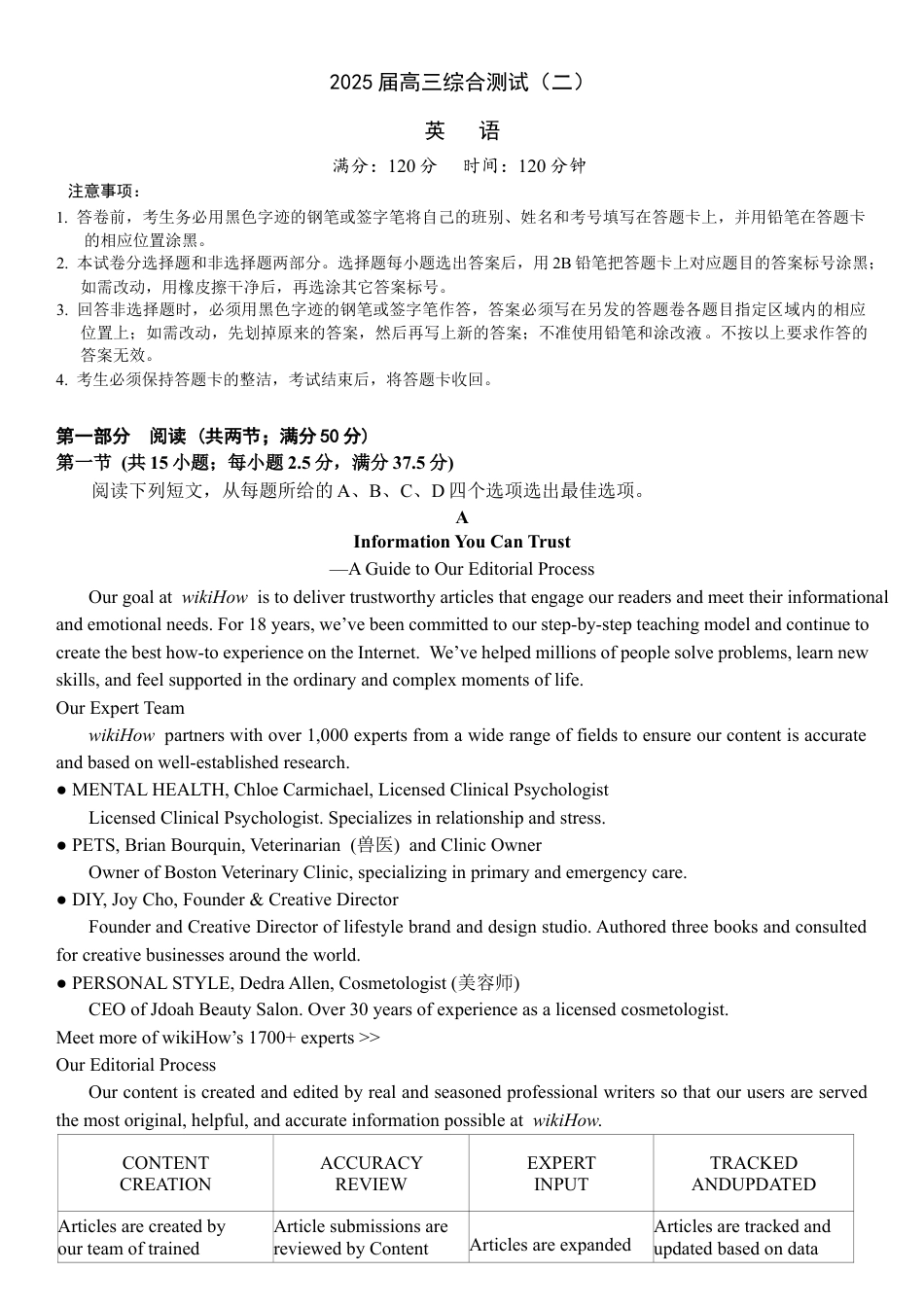 广东省华南师范大学附属中学2024-2025学年高三上学期11月综合测试（二）英语 Word版含答案.docx_第1页