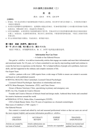广东省华南师范大学附属中学2024-2025学年高三上学期11月综合测试（二）英语 Word版含答案.docx
