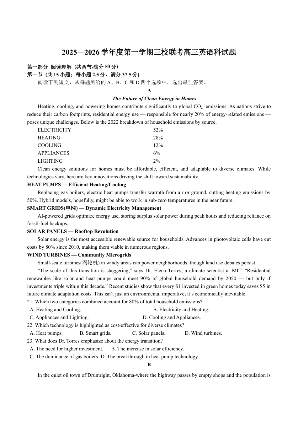 广东省揭阳市三校2026届高三上学期10月联考试题 英语试卷（含答案）.docx_第1页