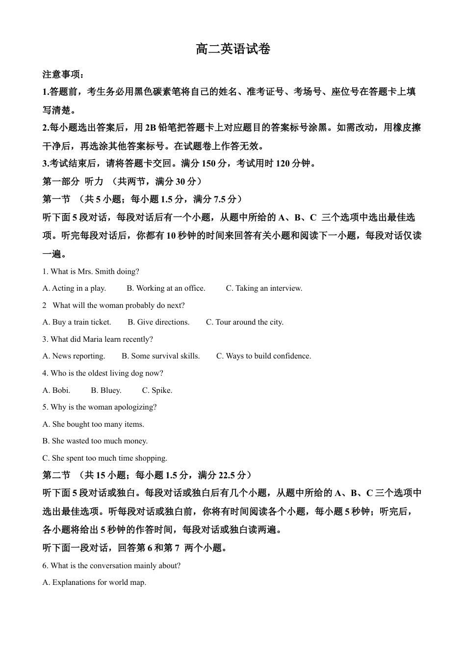 贵州省贵阳市第一中学2023-2024学年高二下学期第四次月考英语试卷（含答案）.docx_第1页