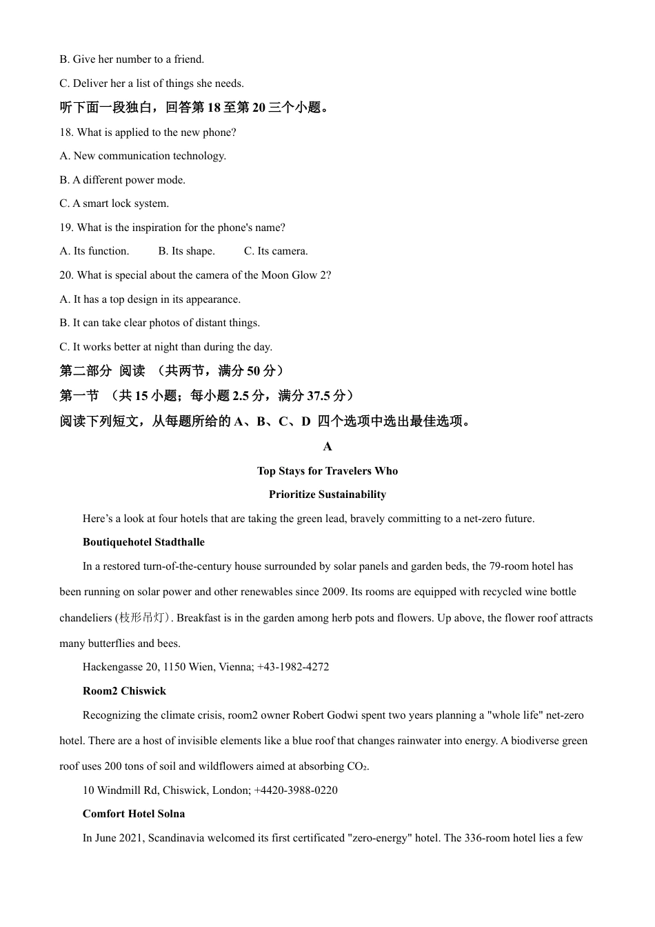 贵州省贵阳市第一中学2023-2024学年高二下学期第四次月考英语试卷（含答案）.docx_第3页