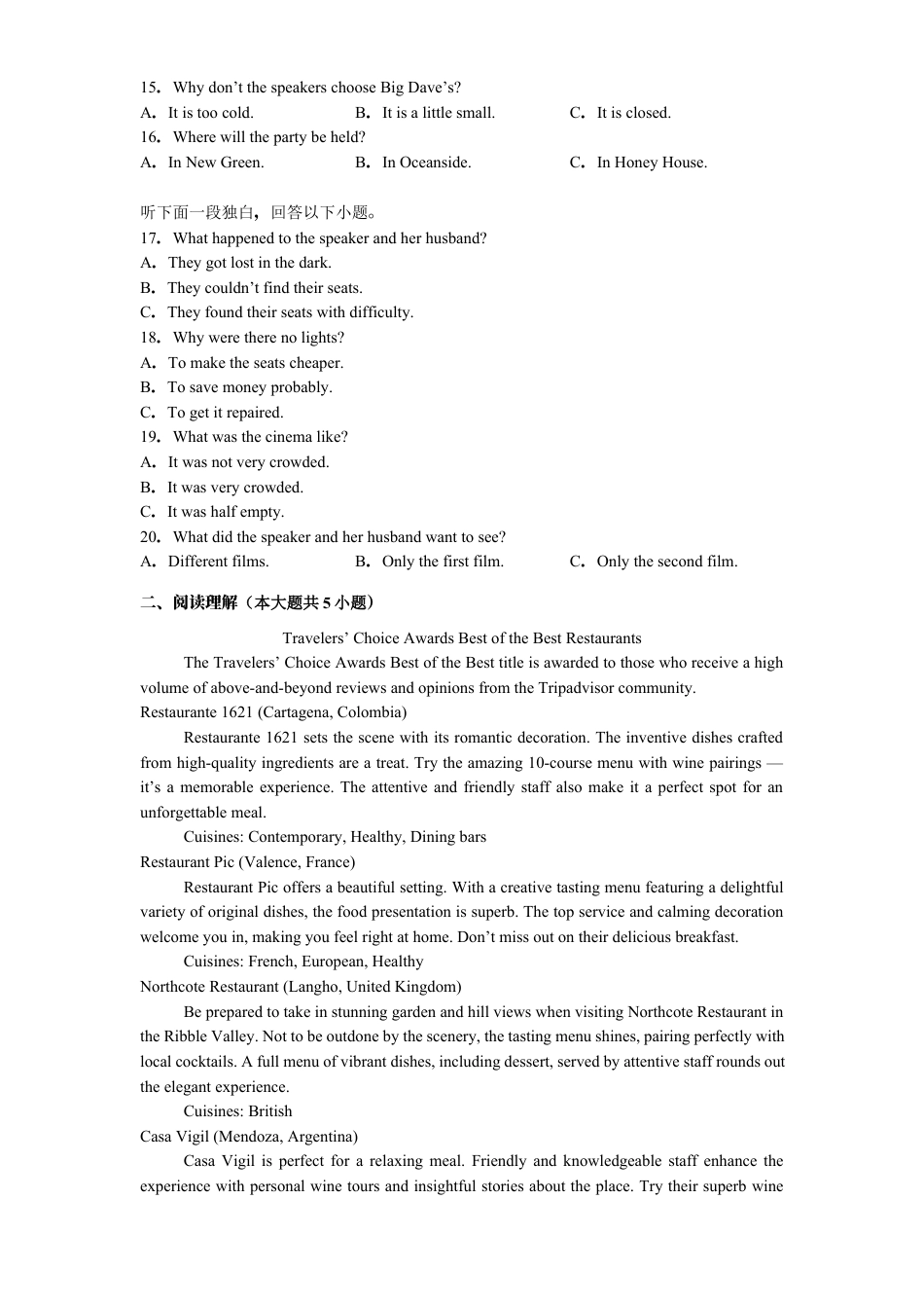 贵州省贵阳市第一中学2026届高三上学期9月开学考试英语试卷（含答案）.docx_第2页