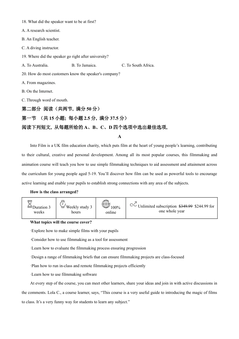河北省衡水市冀州区河北冀州中学2024-2025学年高三上学期12月月考英语答案.docx_第3页