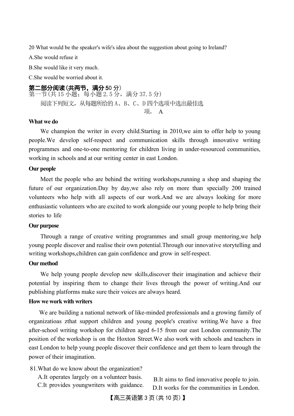 河北省衡水市桃城区多校2024-2025学年高三上学期10月学科素养监测（三调）英语 Word版含答案.docx_第3页