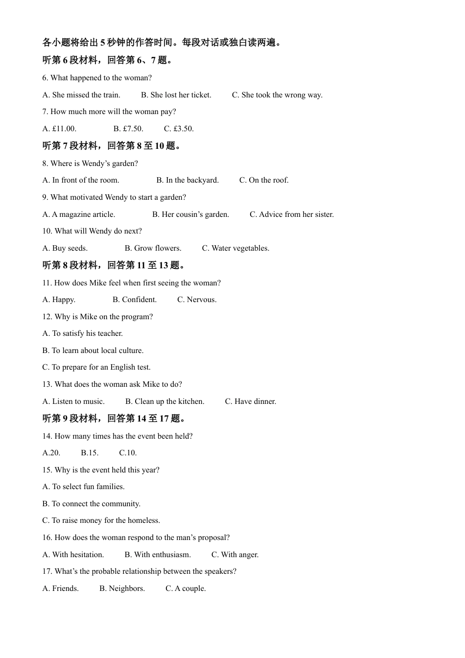 河北省唐山市2025-2026学年高三上学期开学英语试题（含答案）.docx_第2页