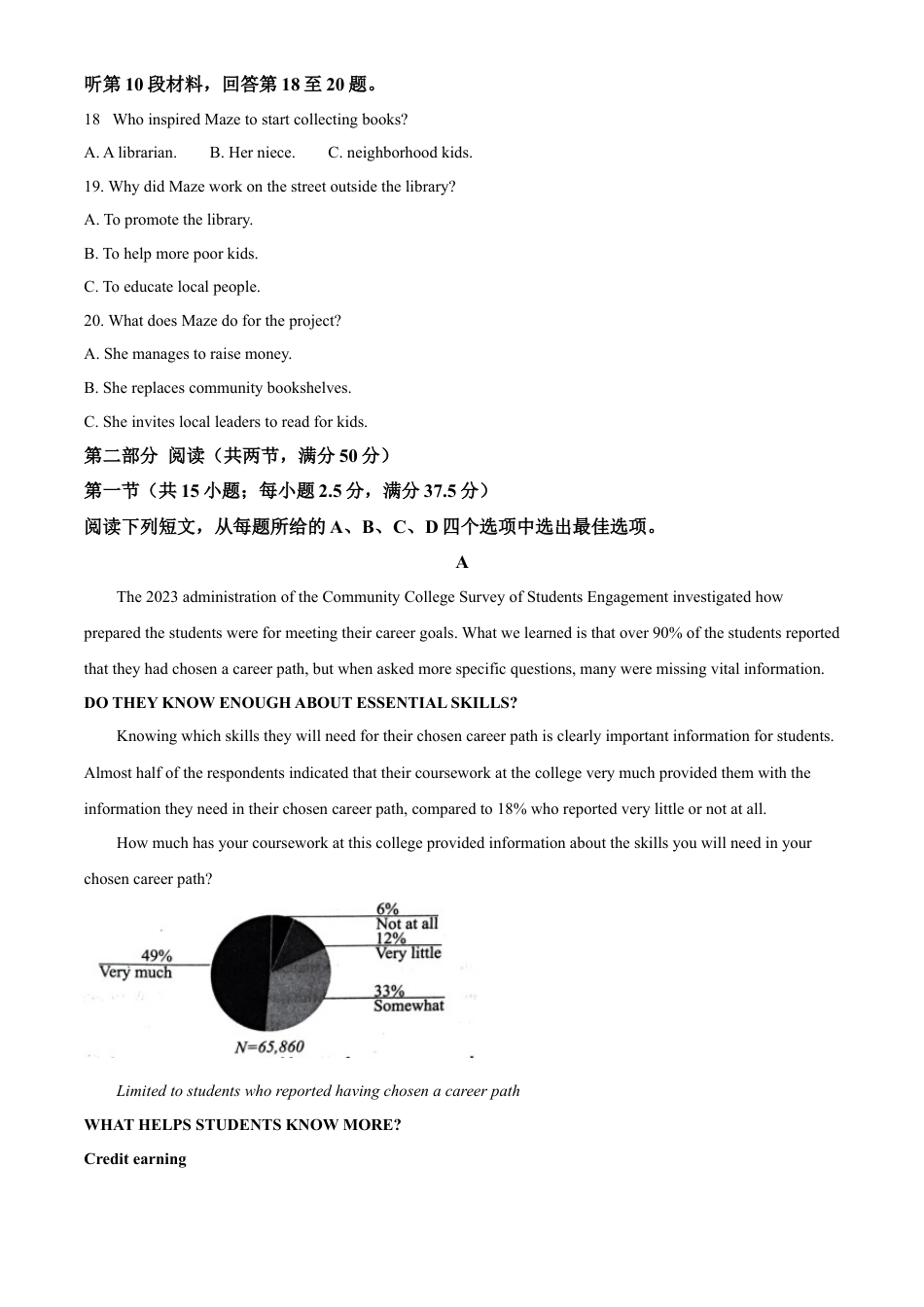 河北省唐山市2025-2026学年高三上学期开学英语试题（含答案）.docx_第3页