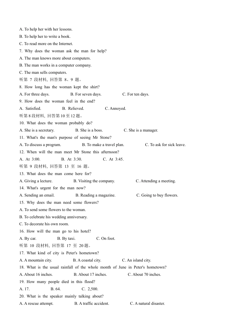 河南省2025届高三上学期联考（二）英语试题 Word版含解析.docx_第2页