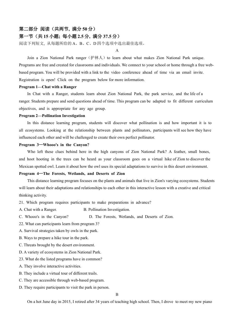 河南省2025届高三上学期联考（二）英语试题 Word版含解析.docx_第3页