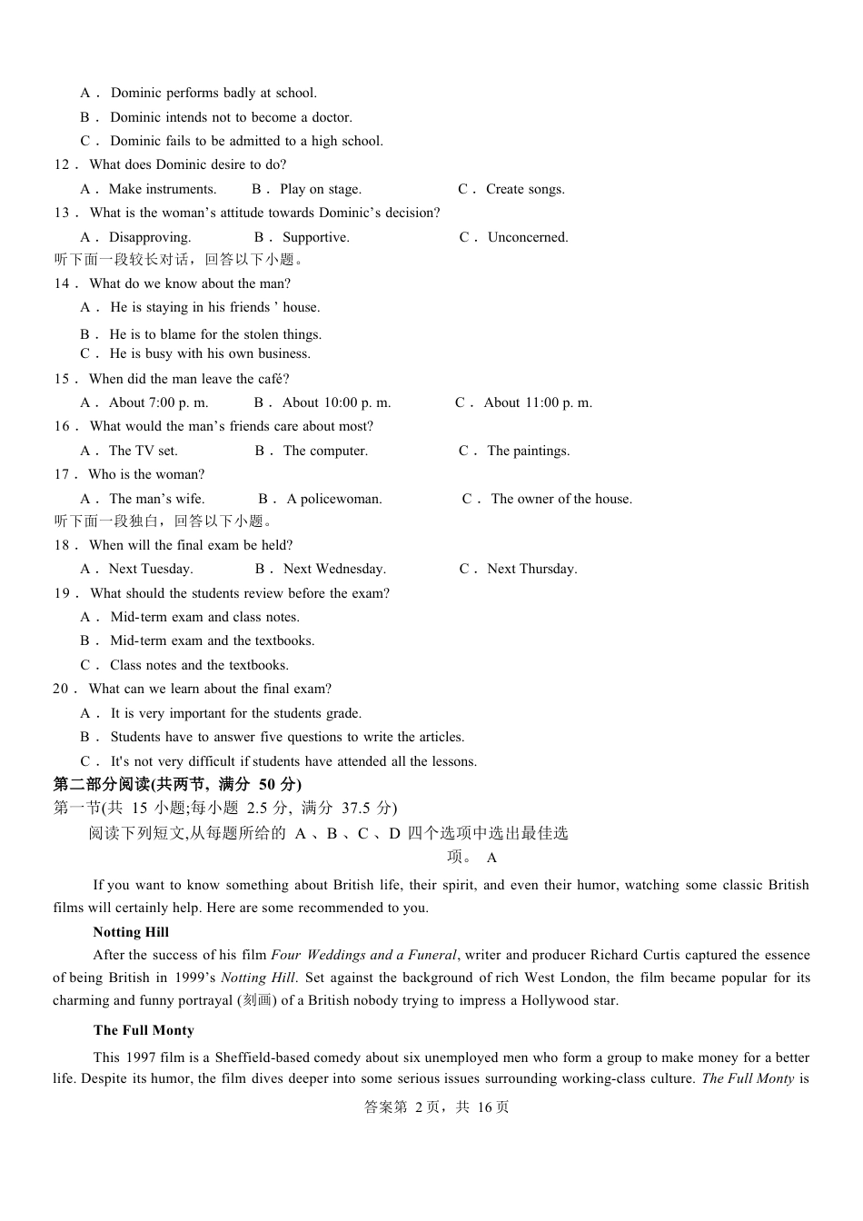 河南省安阳市林州市第一中学2024-2025学年高三上学期8月月考+英语.docx_第2页