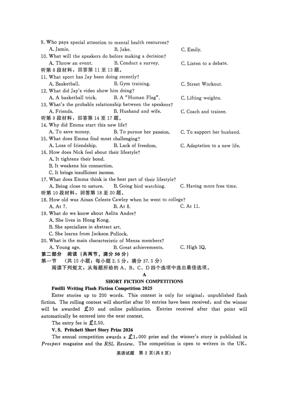 河南省青桐鸣大联考2025-2026学年高三上学期10月月考英语试题（无答案）.docx_第2页
