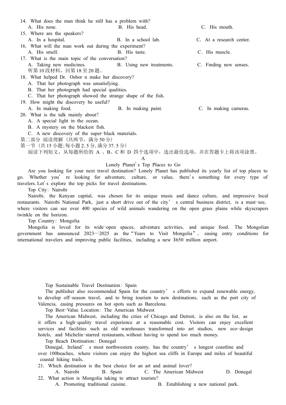 河南省信阳市2024-2025学年普通高中高三第二次教学质量检测英语试题（含答案，含听力原文无音频）.docx_第2页