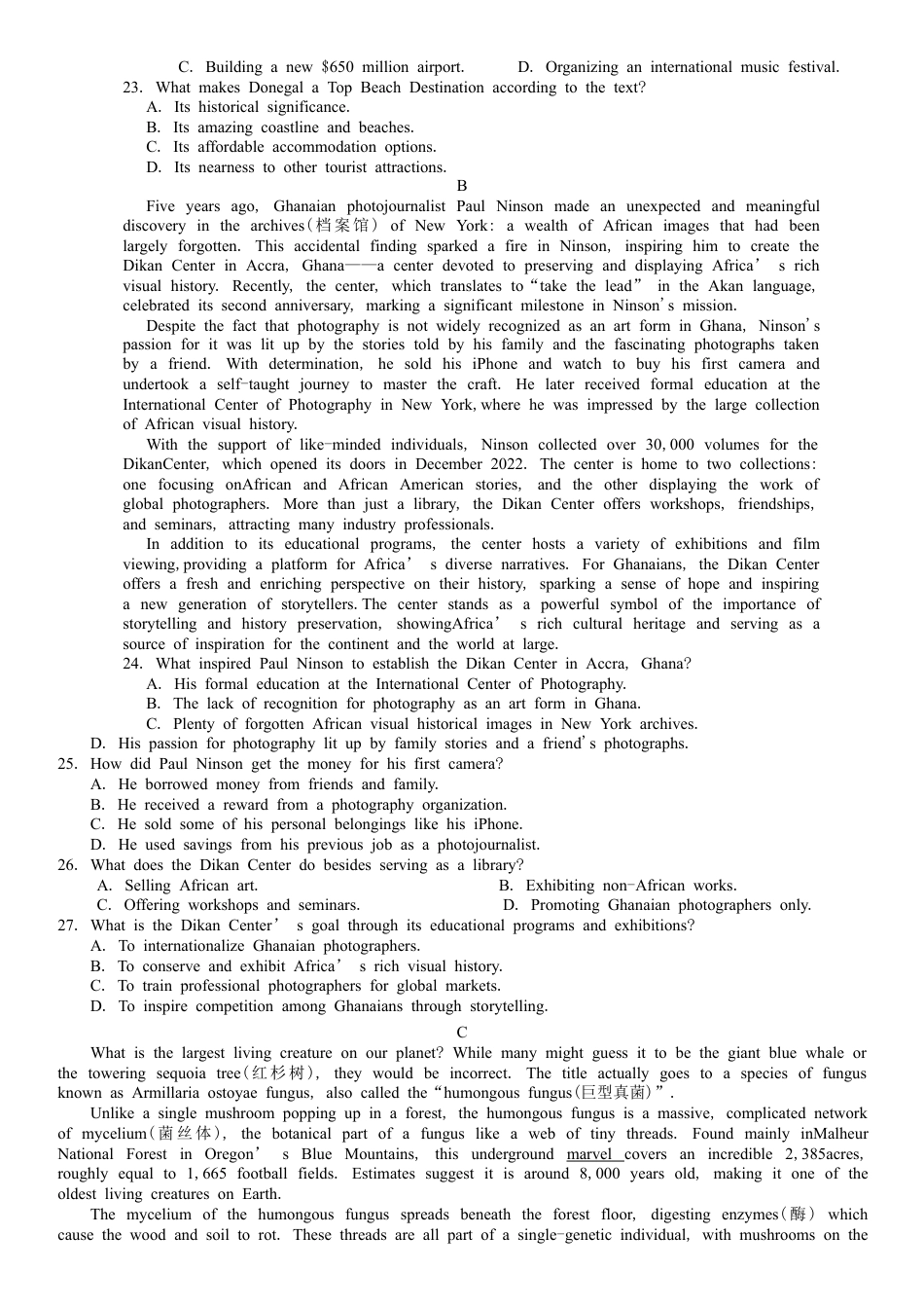 河南省信阳市2024-2025学年普通高中高三第二次教学质量检测英语试题（含答案，含听力原文无音频）.docx_第3页