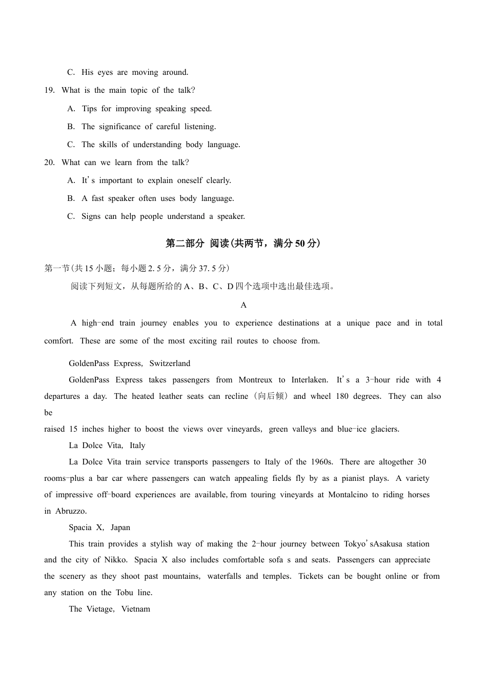 河南省郑州市2025年高中毕业年级第二次质量预测英语试题（含答案，无听力原文及音频）.docx_第3页
