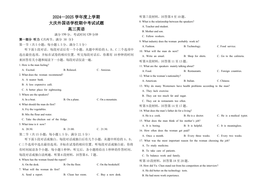 黑龙江省大庆外国语学校2024-2025学年高三上学期期中考试英语试卷.docx_第1页