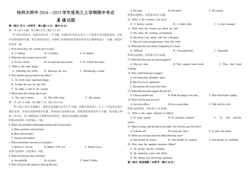 黑龙江省哈尔滨市师范大学附属中学2025届高三上学期期中考试  英语  Word版含答案_英语试题.docx_第1页