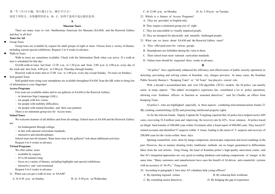 黑龙江省哈尔滨市师范大学附属中学2025届高三上学期期中考试  英语  Word版含答案_英语试题.docx_第2页