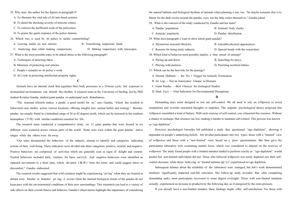 黑龙江省哈尔滨市师范大学附属中学2025届高三上学期期中考试  英语  Word版含答案_英语试题.docx_第3页
