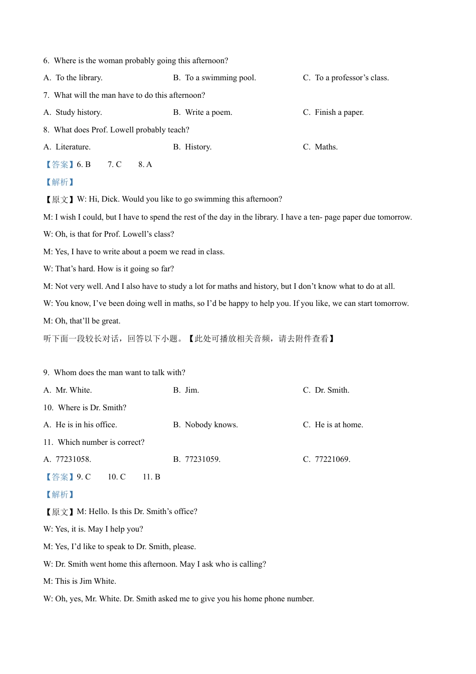 黑龙江省绥化市绥棱县第一中学2024-2025学年高三上学期10月月考英语试题答案.docx_第3页