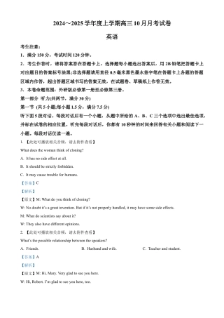 黑龙江省绥化市绥棱县第一中学2024-2025学年高三上学期10月月考英语试题答案.docx
