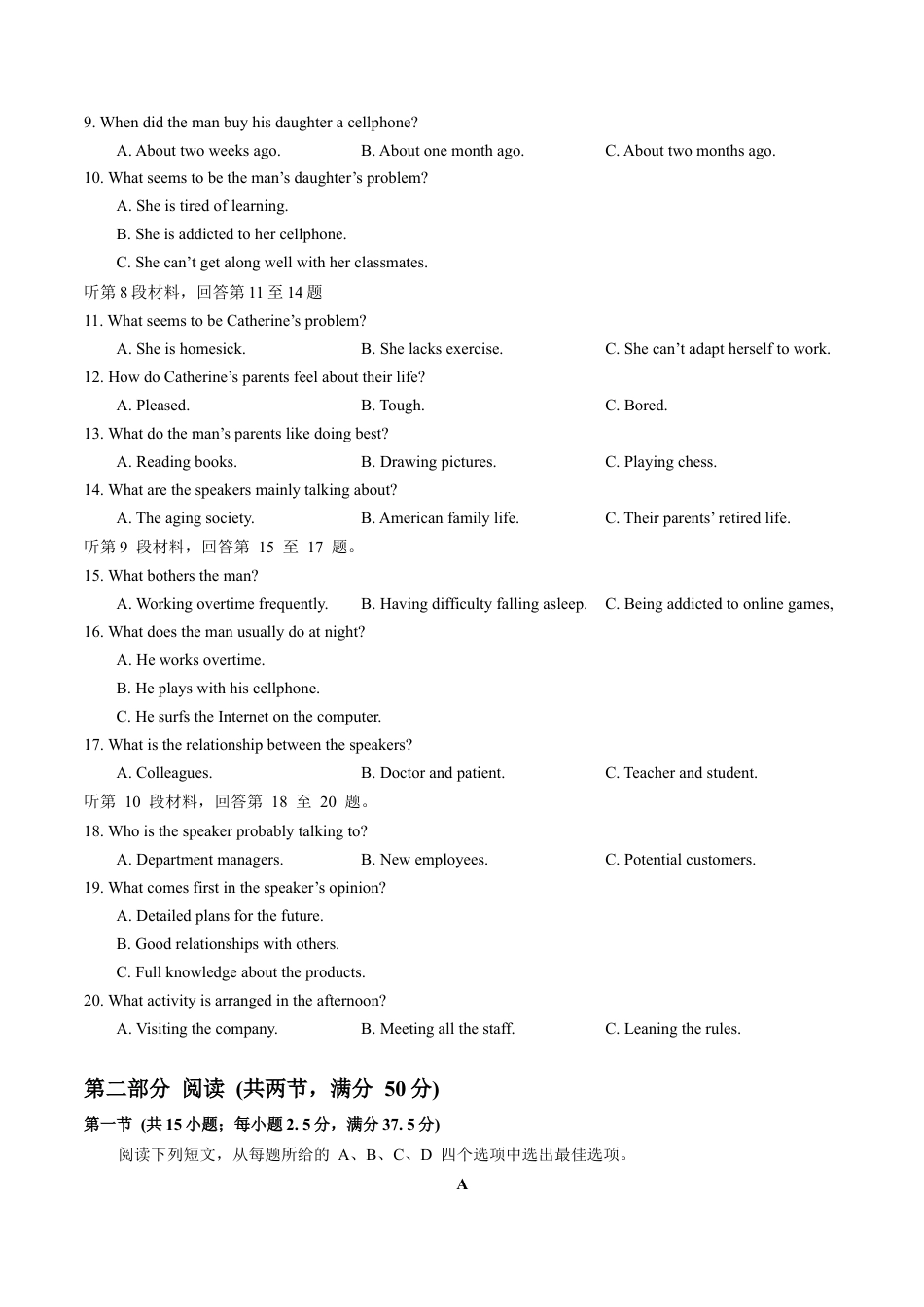 湖北省武汉市华中师范大学第一附属中学2024-2025学年高三上学期11月期中英语试题 Word版含答案.docx_第2页