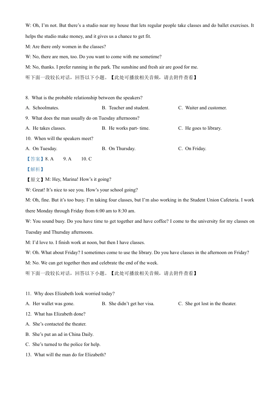 湖北省武汉外国语学校2024-2025学年高三上学期10月月考英语试题 Word版含解析.docx_第3页