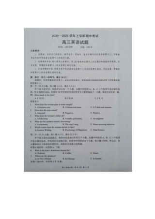 湖北省新高考协作体2024-2025学年高三上学期11月期中英语试题.docx