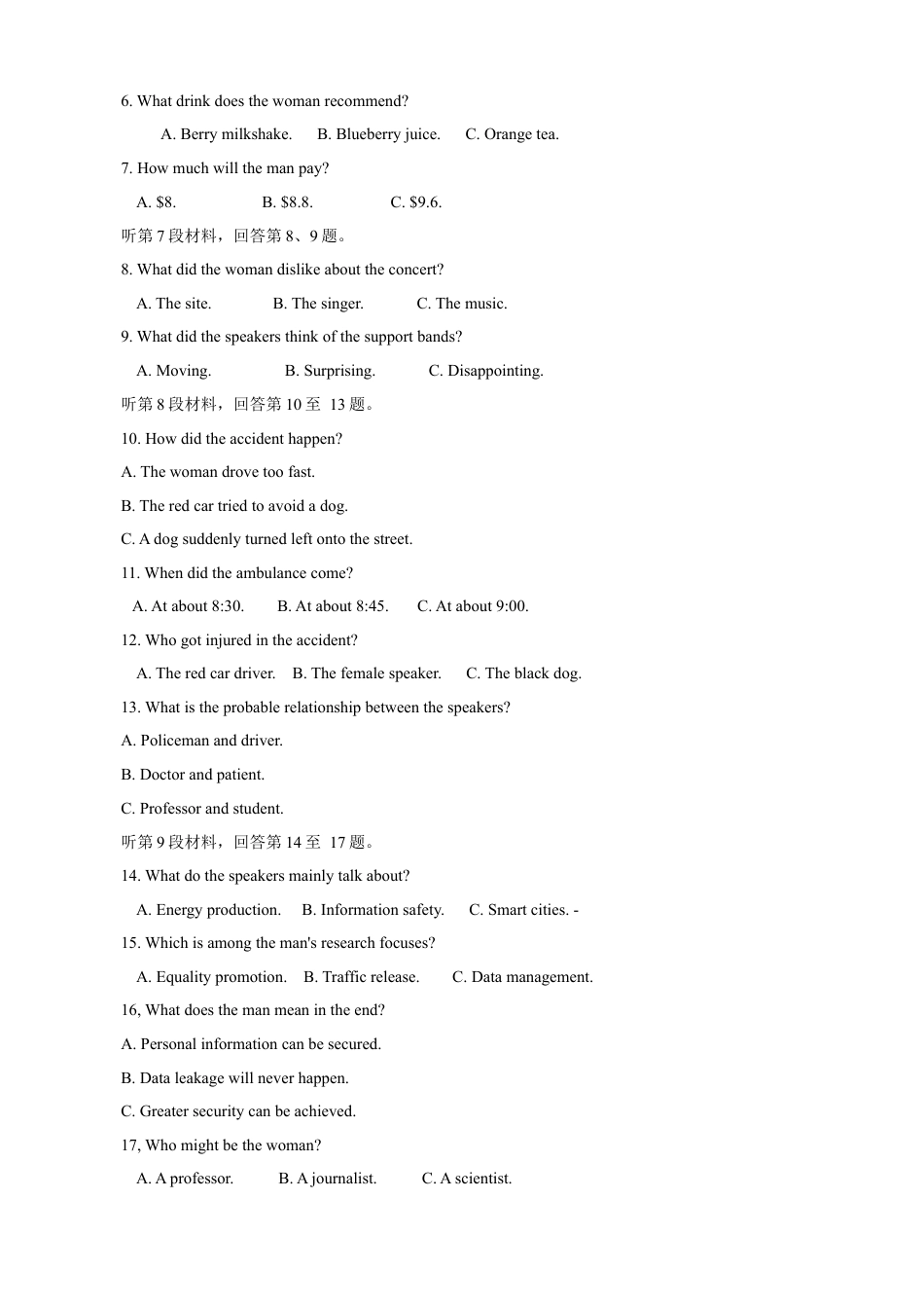 湖南省长沙市雅礼中学2024-2025高三上学期月考卷（一）英语试卷（含解析，含听力原文无音频）.docx_第2页