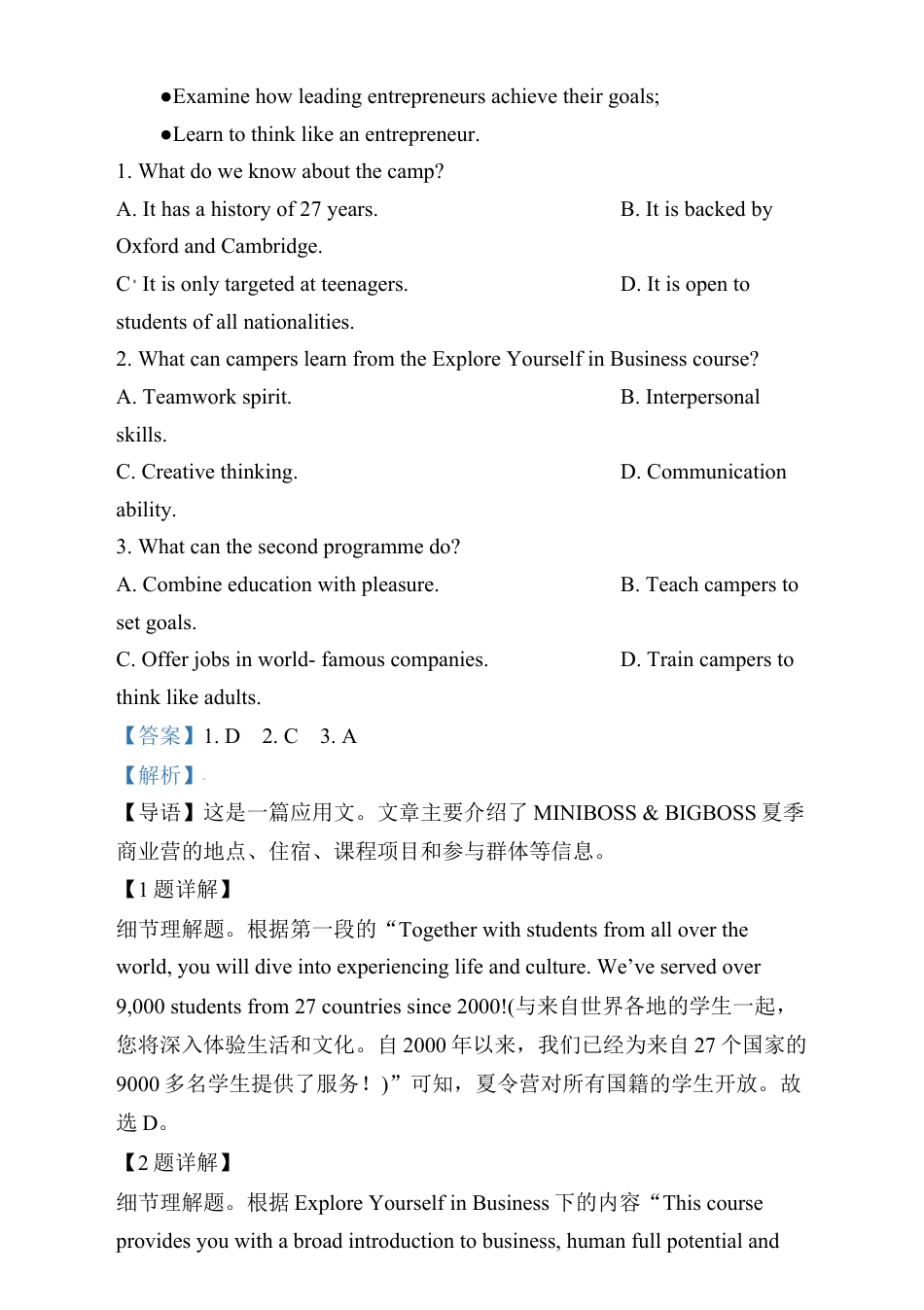 吉林省东北师范大学附属中学2024-2025学年高三上学期第二次摸底考试英语试题（解析版）.docx_第3页