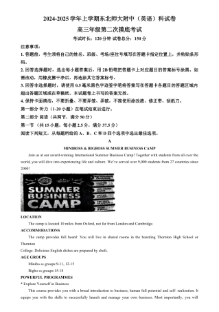 吉林省东北师范大学附属中学2024-2025学年高三上学期第二次摸底考试英语试题（原卷版）.docx