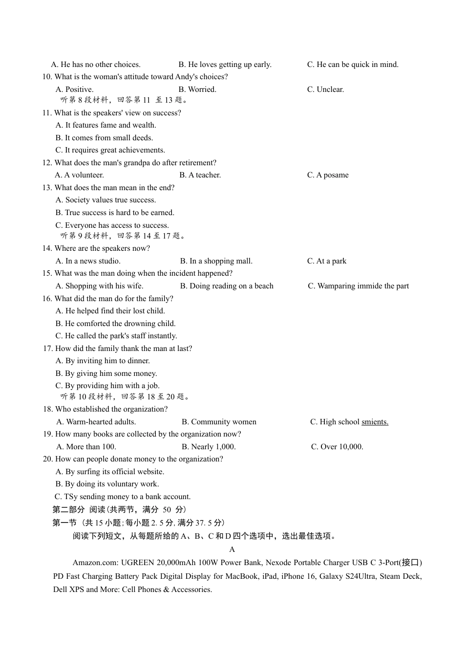 江西省“红色十校”2026届高三上学期第一次联考英语试题（含答案）.docx_第2页