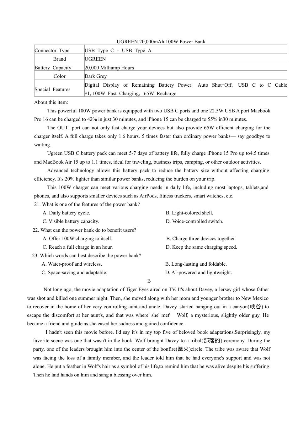 江西省“红色十校”2026届高三上学期第一次联考英语试题（含答案）.docx_第3页