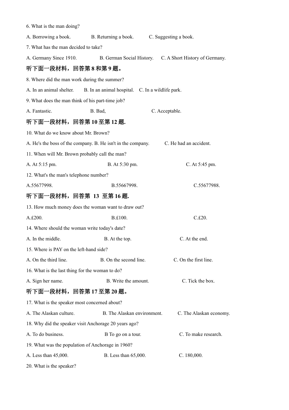江西省赣州市2023-2024学年高二下学期7月期末考试 英语 Word版含解析.docx_第2页