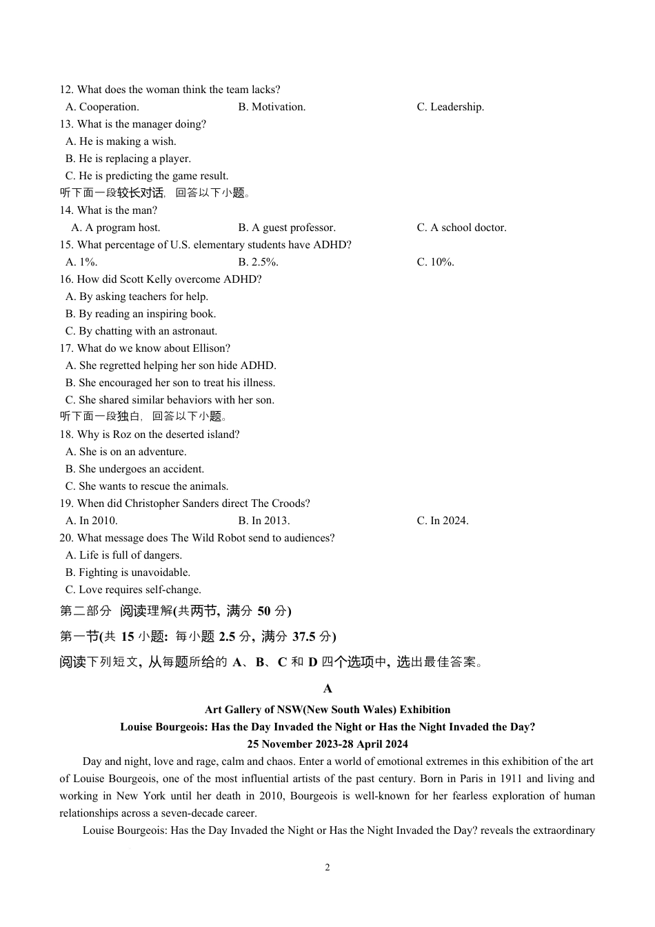江西省南昌市第二中学2026届高三上学期月考（一）英语.docx_第2页