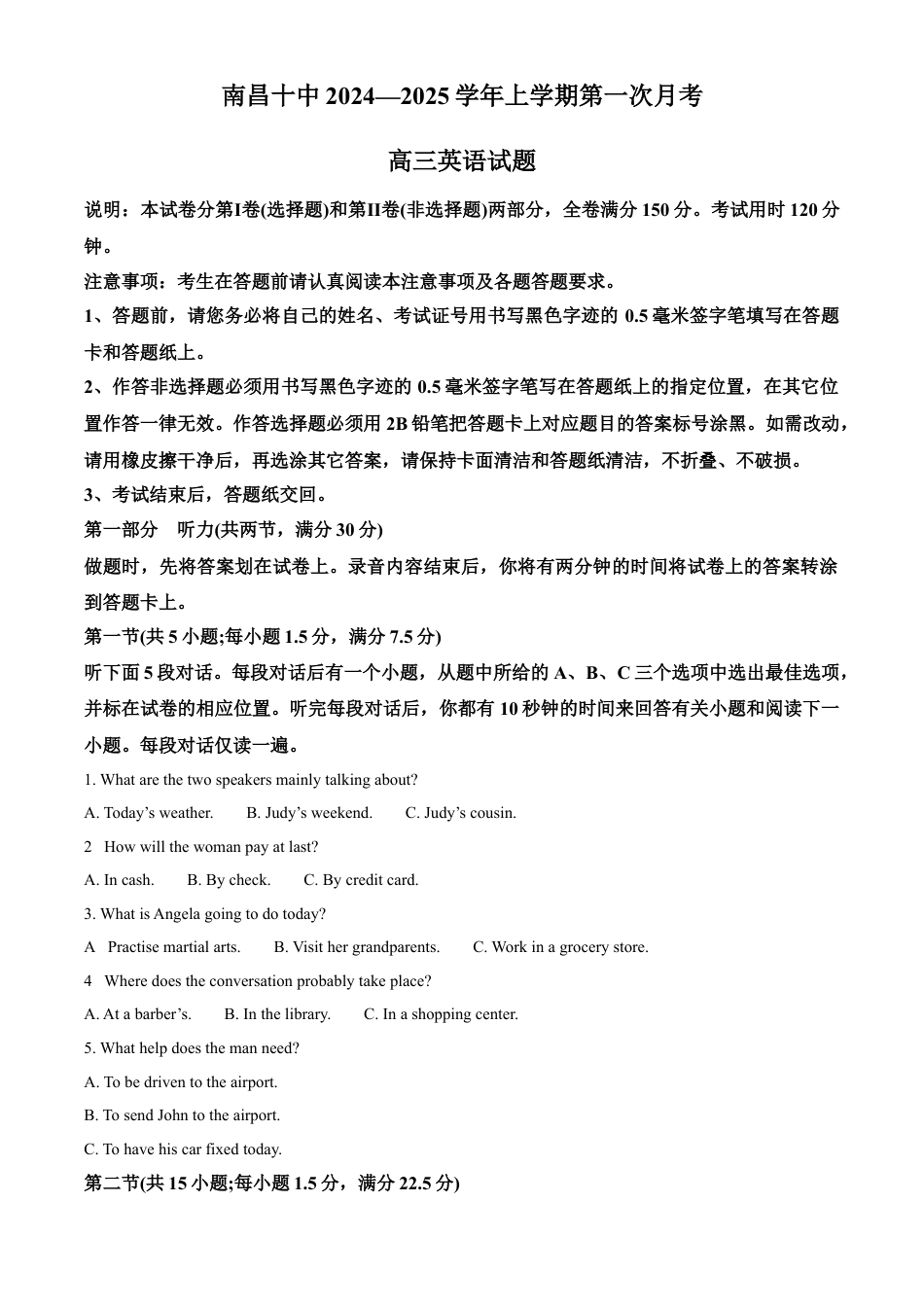 江西省南昌市第十中学2024-2025学年高三上学期第一次月考英语答案.docx_第1页