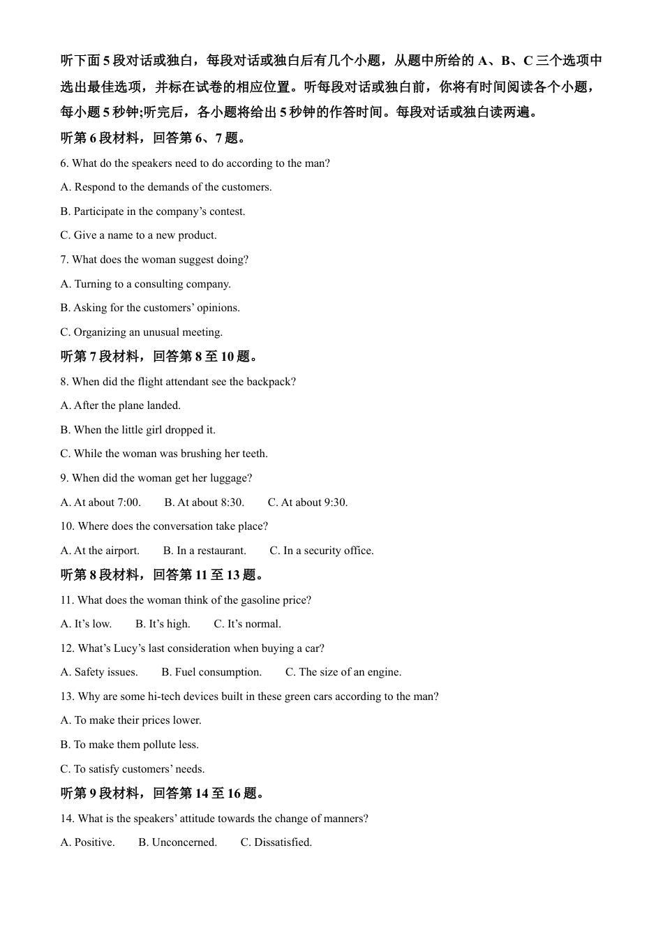 江西省南昌市第十中学2024-2025学年高三上学期第一次月考英语答案.docx_第2页