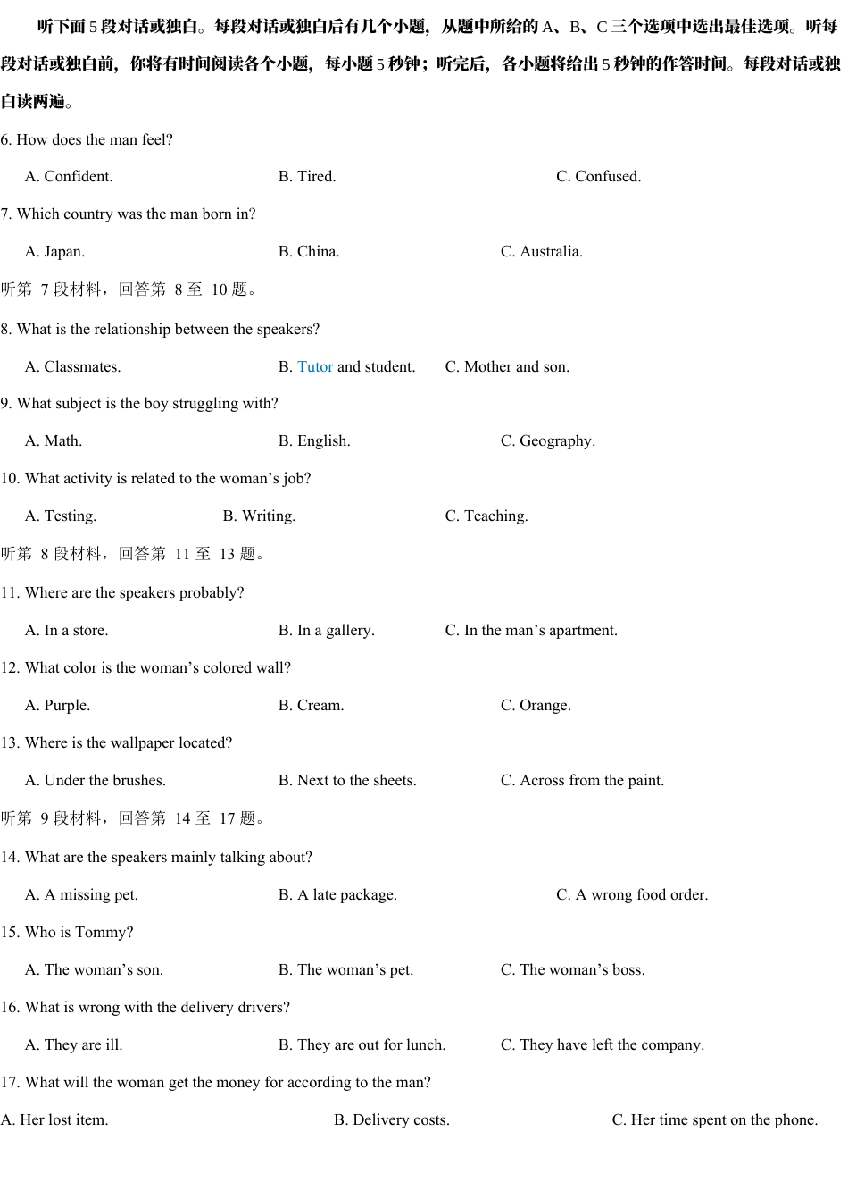 江西省萍乡实验学校2024-2025学年高三上学期月考（四）暨长郡十八校联考模拟考试英语试题_英语word（萍实四次）.docx_第2页